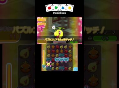 メイン攻略例（413,414,415）【ポケとる】#shorts