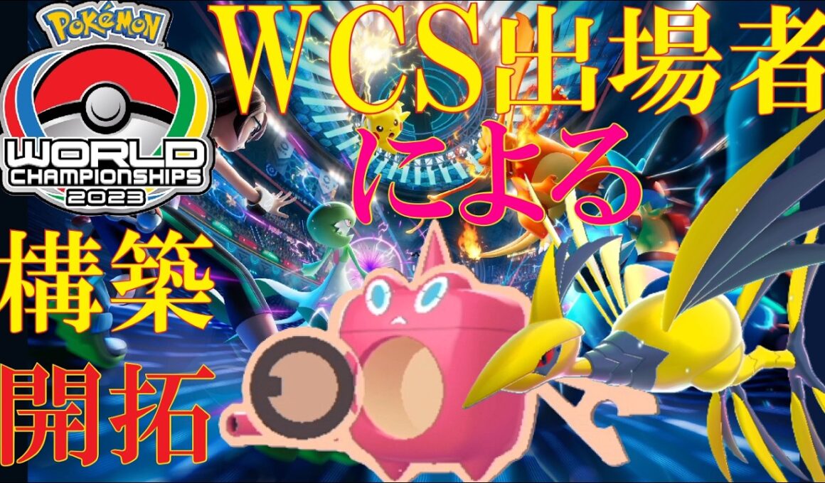 【ﾀﾞﾌﾞﾙ R1820→R1902到達】メガエアームド+水ロトムの並びが強そうなので試したいランクバトル 【ポケチャン/ポケモンチャンピオンズ】