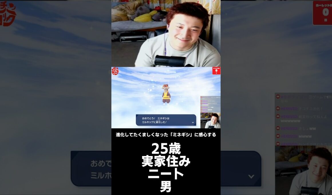 【ミネギシ】ずいぶん立派になりました。#ポケモンza #ミネズミ#罰ゲーム実況