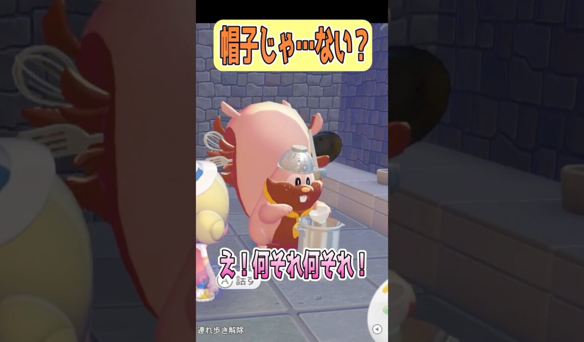 【ぽこあポケモン】シェフバリスの頭のやつってこうなってたんだ！ #shorts #ぽこあポケモン #メタモン #ヨクバリス