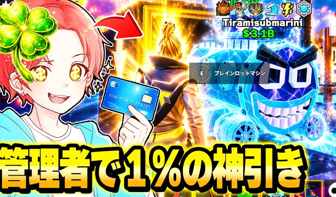最後のラッキーロット”管理者イベント”で低確率の『神引き』連発しすぎてやばすぎたｗｗｗ【フォートナイト】