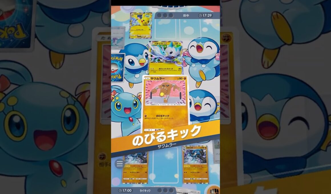 【ポケポケ】サワムラーの夢　#shorts #ポケポケ #ポケモン #pokemon #カードゲーム