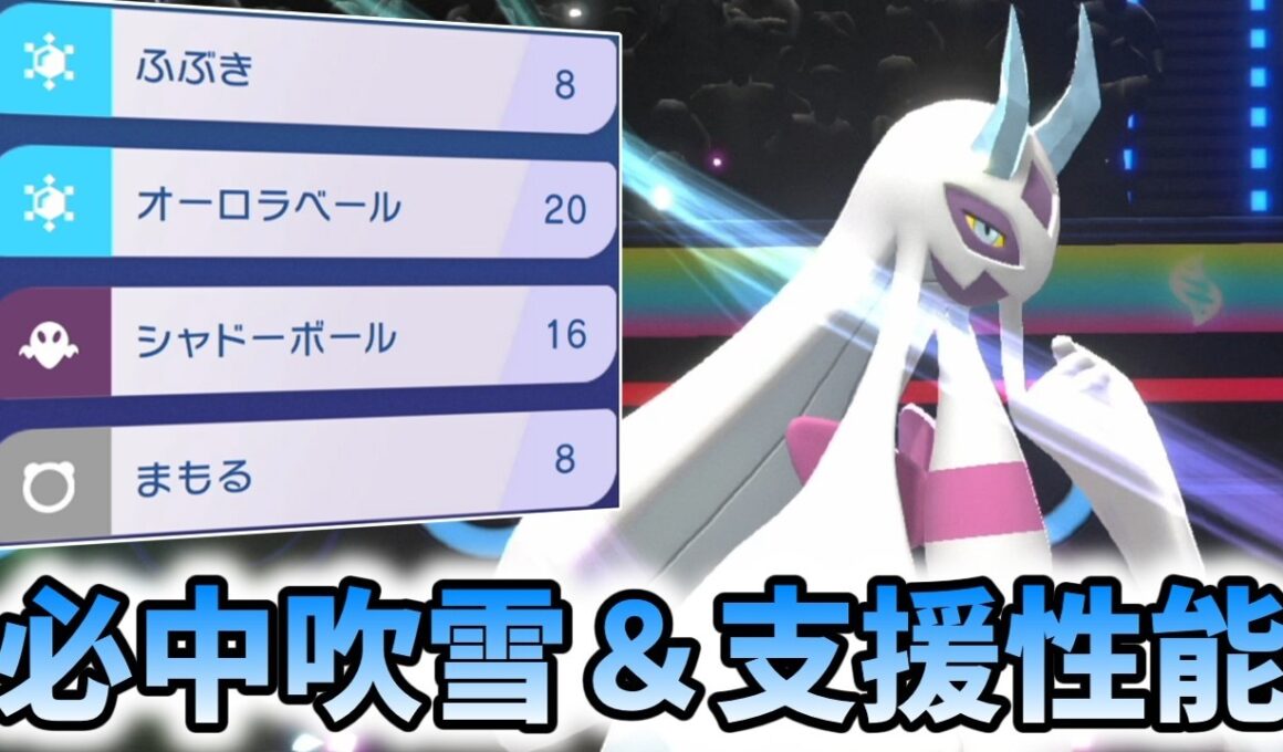 【ゆっくり実況】メガユキメノコが強すぎて初心者でもマスターボール級余裕です【ポケモンチャンピオンズ】