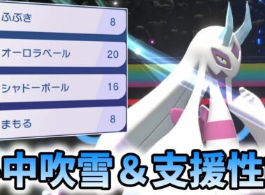 【ゆっくり実況】メガユキメノコが強すぎて初心者でもマスターボール級余裕です【ポケモンチャンピオンズ】