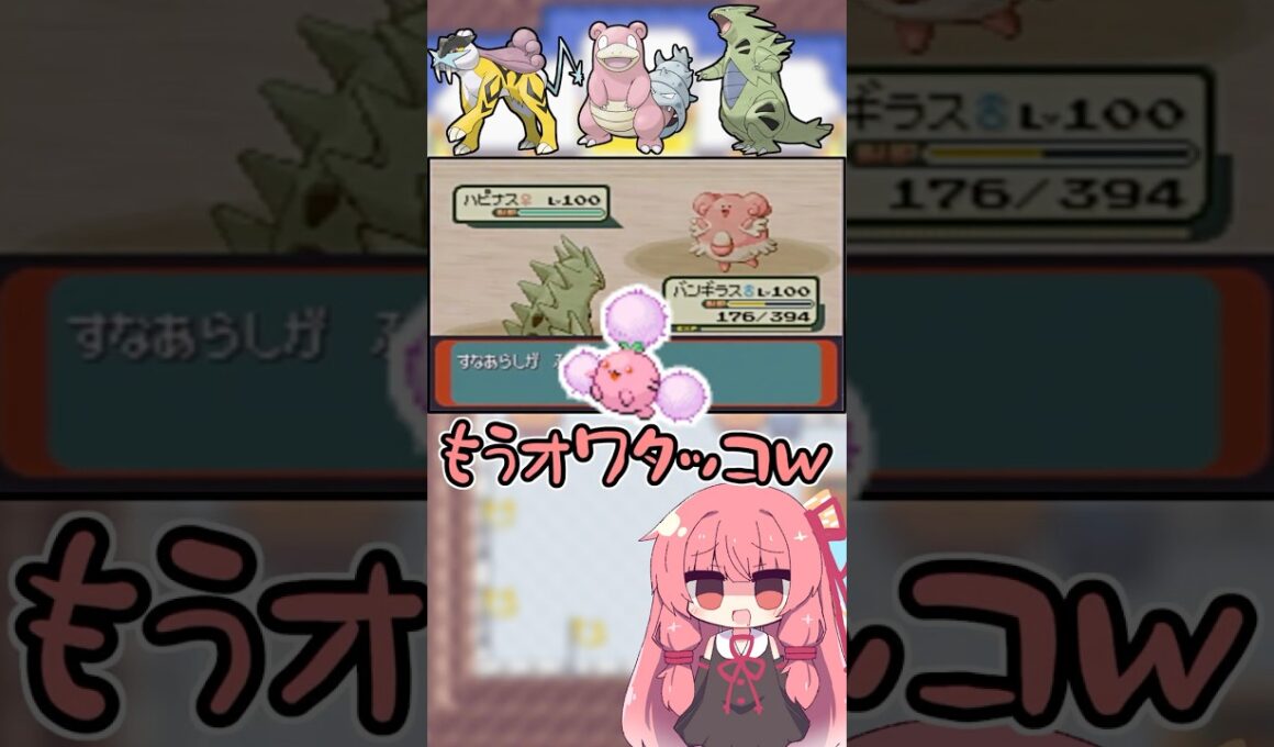 手持ちに特殊しか居ないのにハピナスが出てきて絶望する茜ちゃん【バトルファクトリーの日常】　#Shorts #ポケモン #ゲーム実況