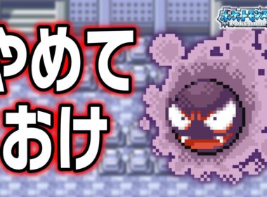 ゴースLv.5で冒険始めたらルビサファはキツい？ヌルい？