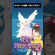 【メガタブンネ】メガシンカ図鑑！読んでみた！ #shorts #ポケモン