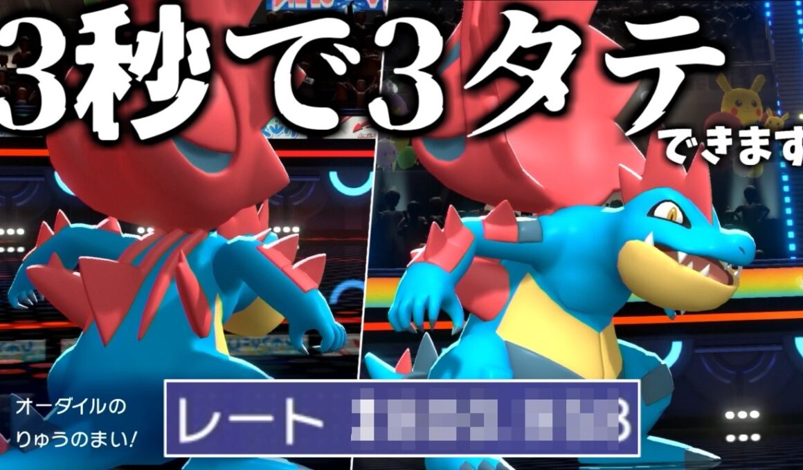【使うな】3タテ連発して俺でもありえないくらいレート上がってしまったメガオーダイルがほんまに強すぎるから絶対使うな【ポケモンチャンピオンズ|Pokemon Champions】実況プレイ