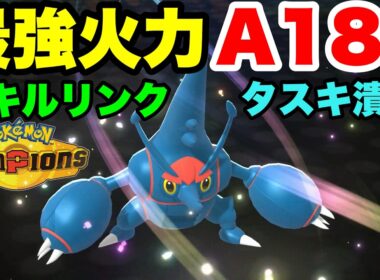 メガヘラクロスの最強火力A185でワンパンを決めていく ポケモンチャンピオンズ ランクバトル シーズンM-1 役割論理 ヤーティ【実況なし プレイ動画  ランクマ Pokémon Champions】