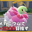 メガメガニウムでレート2000目指す！【ポケモンチャンピオンズ】