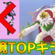 新世代のナットレイ！？環境TOPキラーのメガブリガロンには無限の可能性がある！【ポケモンチャンピオンズ S1-4】