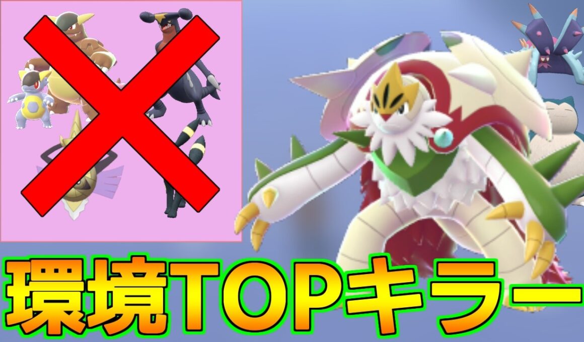 新世代のナットレイ！？環境TOPキラーのメガブリガロンには無限の可能性がある！【ポケモンチャンピオンズ S1-4】