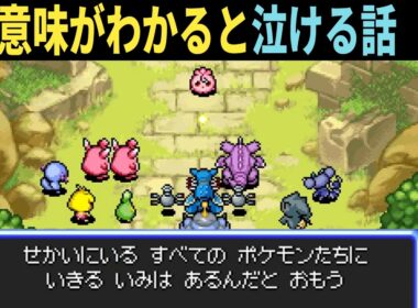 ポケモンの泣ける話...。スペシャルエピソード/プクリン【ポケモン不思議のダンジョン空の探検隊】