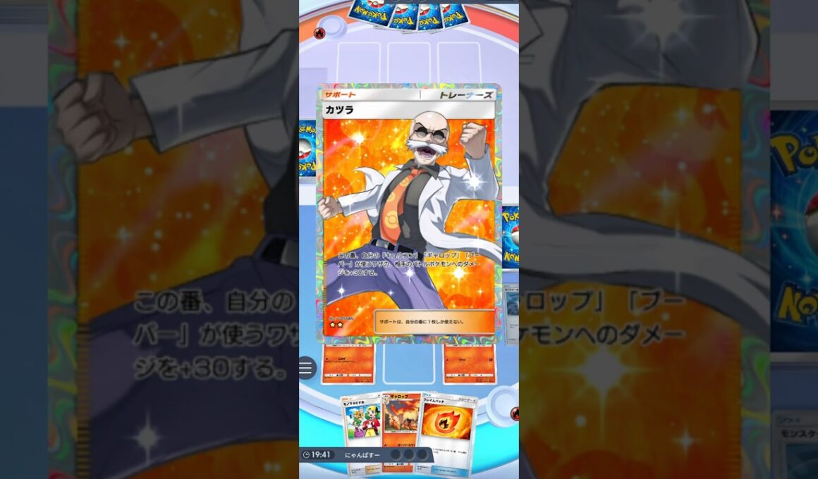 新パックのギャロップがアグロ性能高くて楽しいぞ！仕上げはバシャちゃん#shorts #ポケポケ #ポケモン #pokemon #ポケカ #ポケモンカード