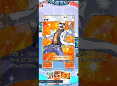 新パックのギャロップがアグロ性能高くて楽しいぞ！仕上げはバシャちゃん#shorts #ポケポケ #ポケモン #pokemon #ポケカ #ポケモンカード