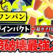 ”ギガインパクト”採用の『メガミミロップ』が対策すら破壊するチャンピオンズ最強メガシンカでした。最高級の素早さ×まさかの高火力技で相手のサイクルを破壊しろ！[ポケモンチャンピオンズ]