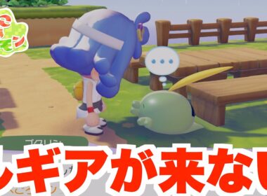 【ぽこあポケモン】ルギアを召喚したいけど？？【ぽこポケ】