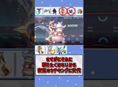 ミミロップヤドキングが使いやすすぎて抜け出せない【ポケモンチャンピオンズ】【ゆっくり実況】