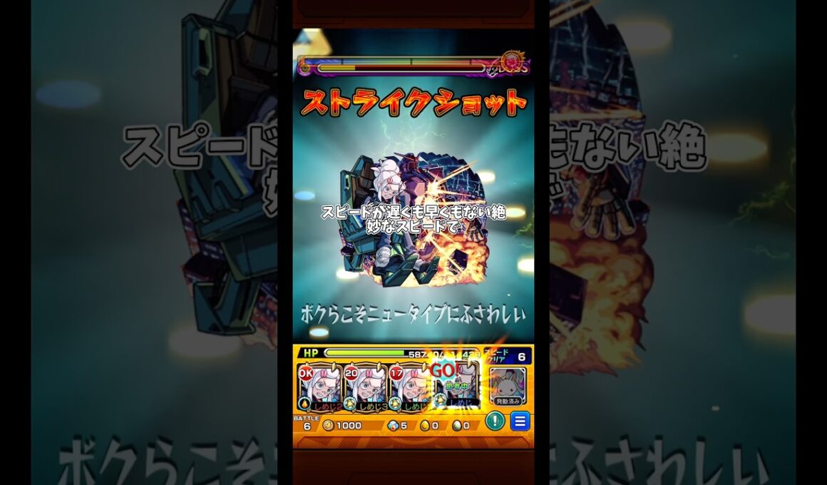 全て個人の意見ですの話   (スタバーン)   #モンスト #モンスターストライク #shorts