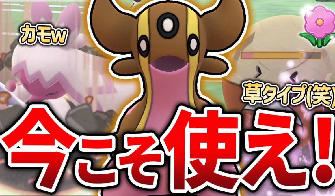 【朗報】「トリトドン」が全然オワコンじゃなかった件について　今ありえんほど刺さってますｗｗ【春カップ】【GOバトルリーグ】【ポケモンGO】