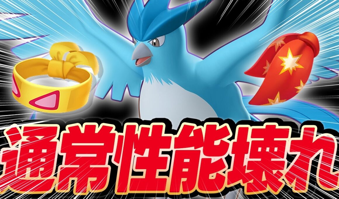 【神ポケ】ガチ通常特化"フリーザー"が限界突破した件について【ポケモンユナイト 】