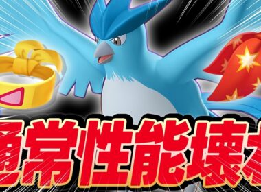 【神ポケ】ガチ通常特化"フリーザー"が限界突破した件について【ポケモンユナイト 】