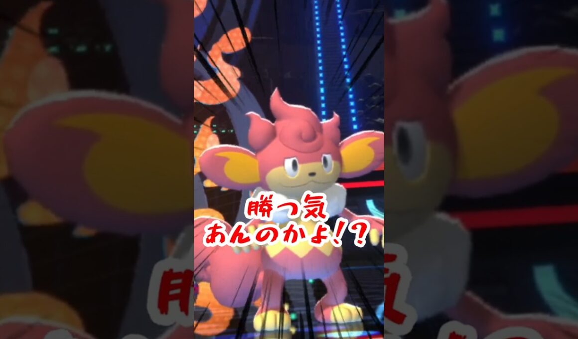 【人気最下位】バオッキーイケるやん　#ポケモン#ポケモンチャンピオンズ #shorts