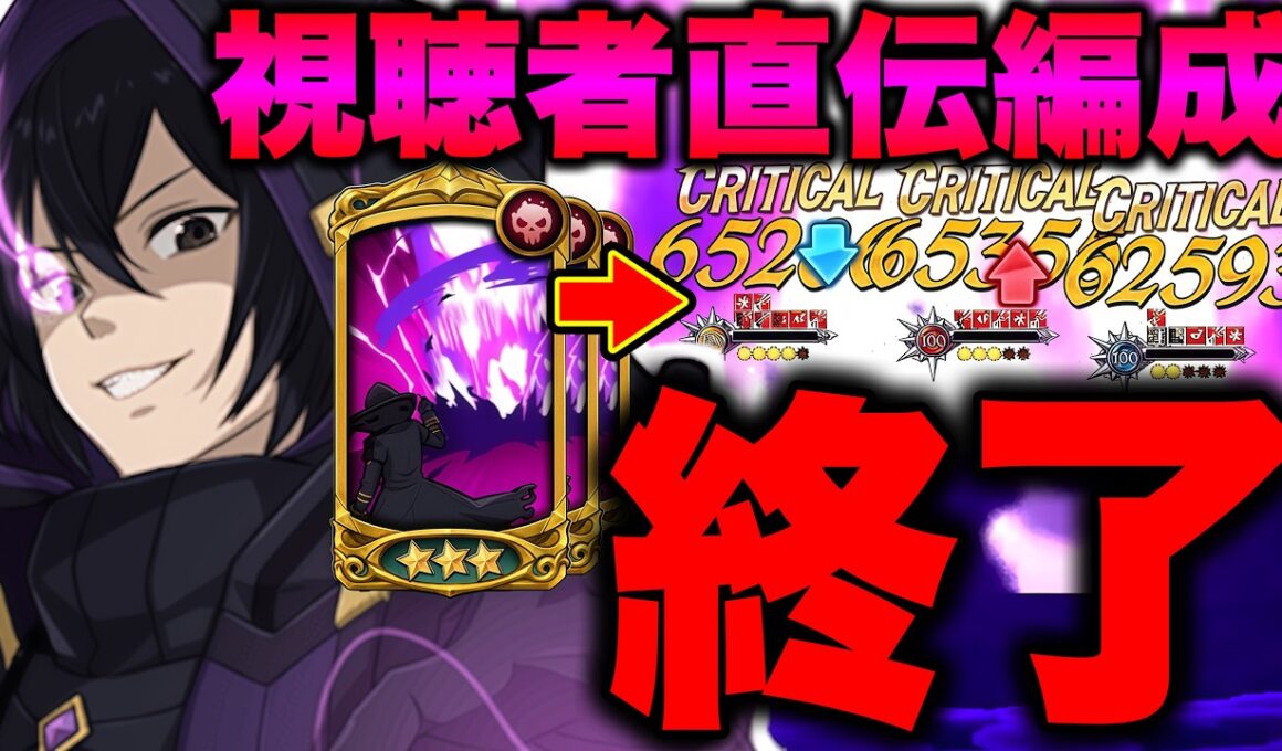 シャドウが復活したって本当ですか！？過去に生み出した最強シャドウ型人間パが現環境で強いらしい！【グラクロ】【七つの大罪グランドクロス】