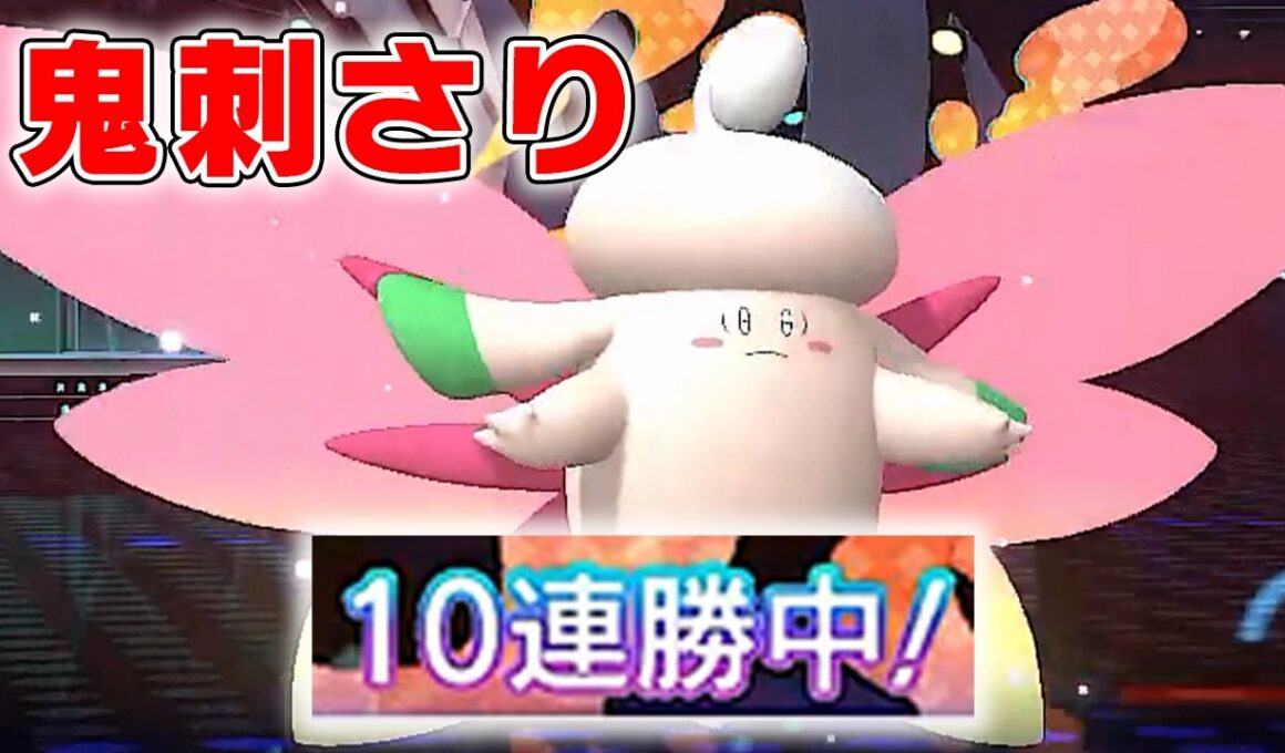 【10連勝】環境に刺さってるメガピクシーで勝利を導く