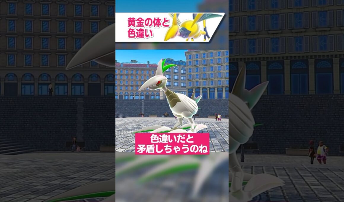 なぜメガエアームドは黄金の体になれなかったのか【ポケモン・ゆっくり解説】