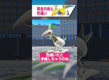 なぜメガエアームドは黄金の体になれなかったのか【ポケモン・ゆっくり解説】