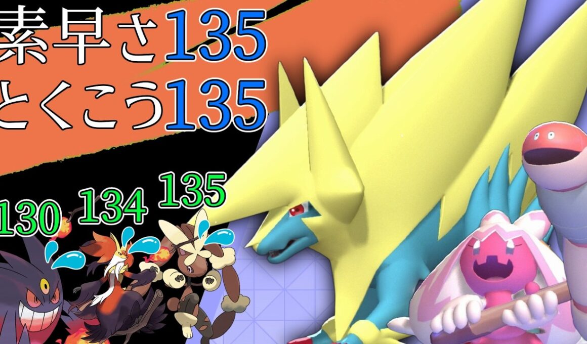 環境に刺さる技範囲と、威嚇ボルトチェンジでサイクルを支配するメガライボルトさん軸が強かった！withデカヌチャン＋ミミズズ【ポケモンチャンピオンズ】【Pokémon Champions】