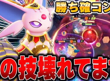 ゾロキュワを倒せる！序盤絶対に勝てるサイケ光線型『エーフィ』がヤバすぎた…【ポケモンユナイト】【PokemonUnite】