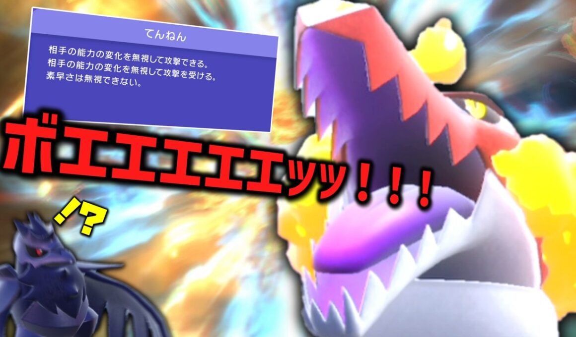 アーマーガアが多すぎるので「ラウドボーン」で対策したいです。【ゆっくり実況】【ポケモンチャンピオンズ】