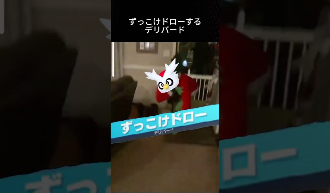 【リクエスト】　ポケポケでずっこけドローするデリバード #ポケポケ #ポケモン