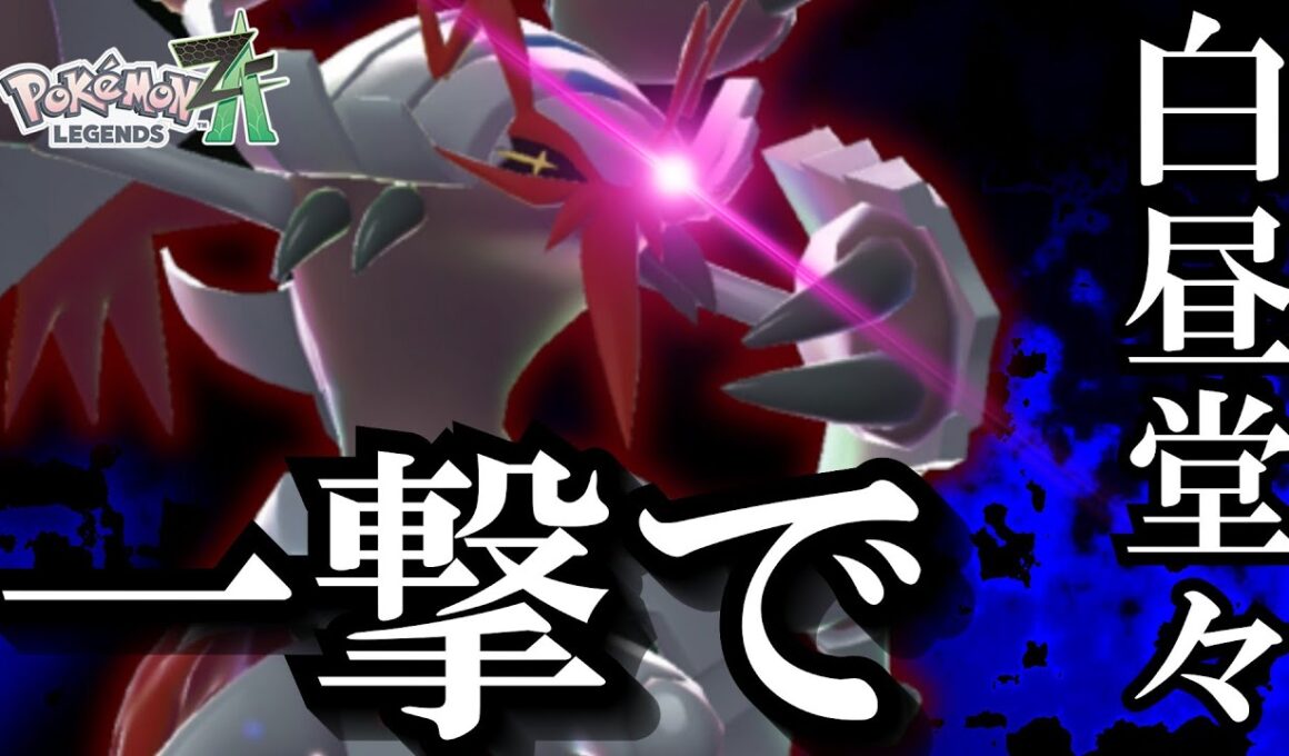 【ポケモンレジェンズZA】高耐久＆高火力！メガグソクムシャが止まらん止まらん！【ゆっくり実況】