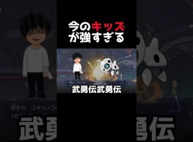 最強ポケモンレベル1ココドラ武勇伝【チャンピオンズ】#ポケモン#ポケモンチャンピオンズ#ネタ