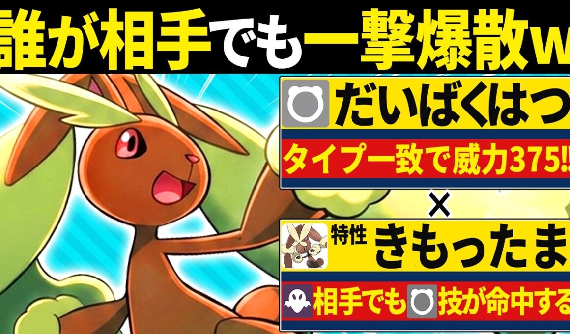 裏技で『だいばくはつ』するメガミミロップが強すぎてワンパンしまくりなんだがwww【ポケモンチャンピオンズ】