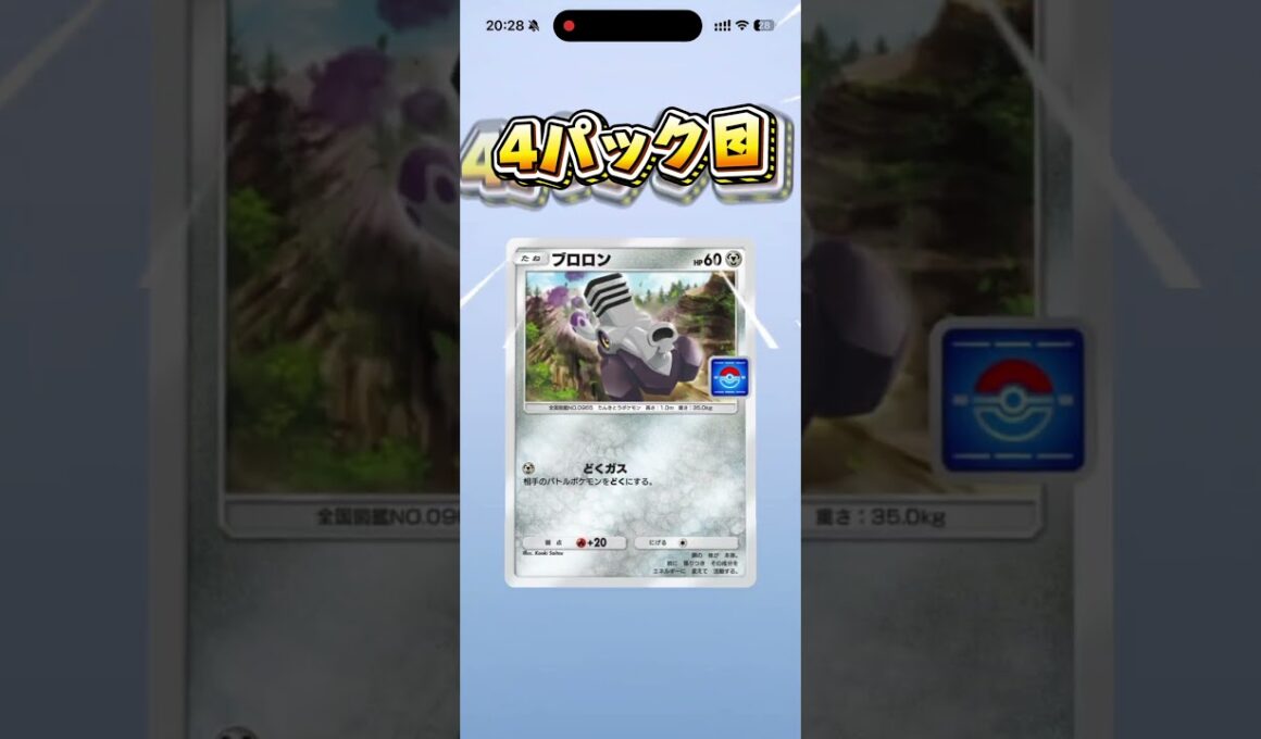 ヤドン祭り？いいえ、ラクライ祭りです#ポケポケ #ポケモン #pokemon