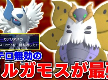 ステルスロックが存在しない世界線のウルガモスが最強すぎる件【チャンピオンズ】