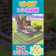 ヒトカゲが住むレンガの家を建築！【55クリエイト/5×5クリエイト/Pokopia 5×5 Build】  #shorts #ぽこあポケモン  #ぽこポケ