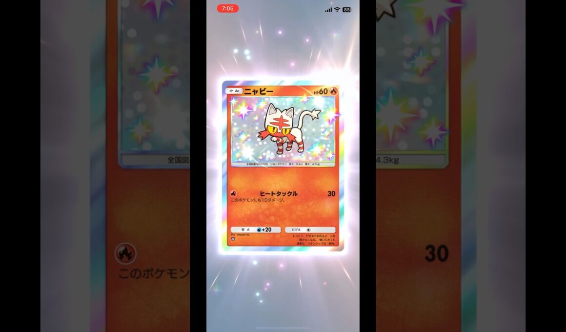 ニャビー　#ポケポケ #ポケモン