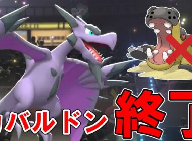 カバルドン、もうオワコンです…　ポケモンで生きていく漢328【ポケモンチャンピオンズ]