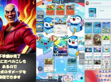 【ポケポケ】ホエルオーで最大ダメージ出してみた