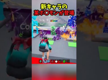 まさかの『ディグダ』が登場... #fortnite #フォートナイト #ブレインロット