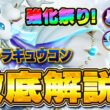 【ポケモンユナイト】久しぶりに強化が来たアローラキュウコン解説