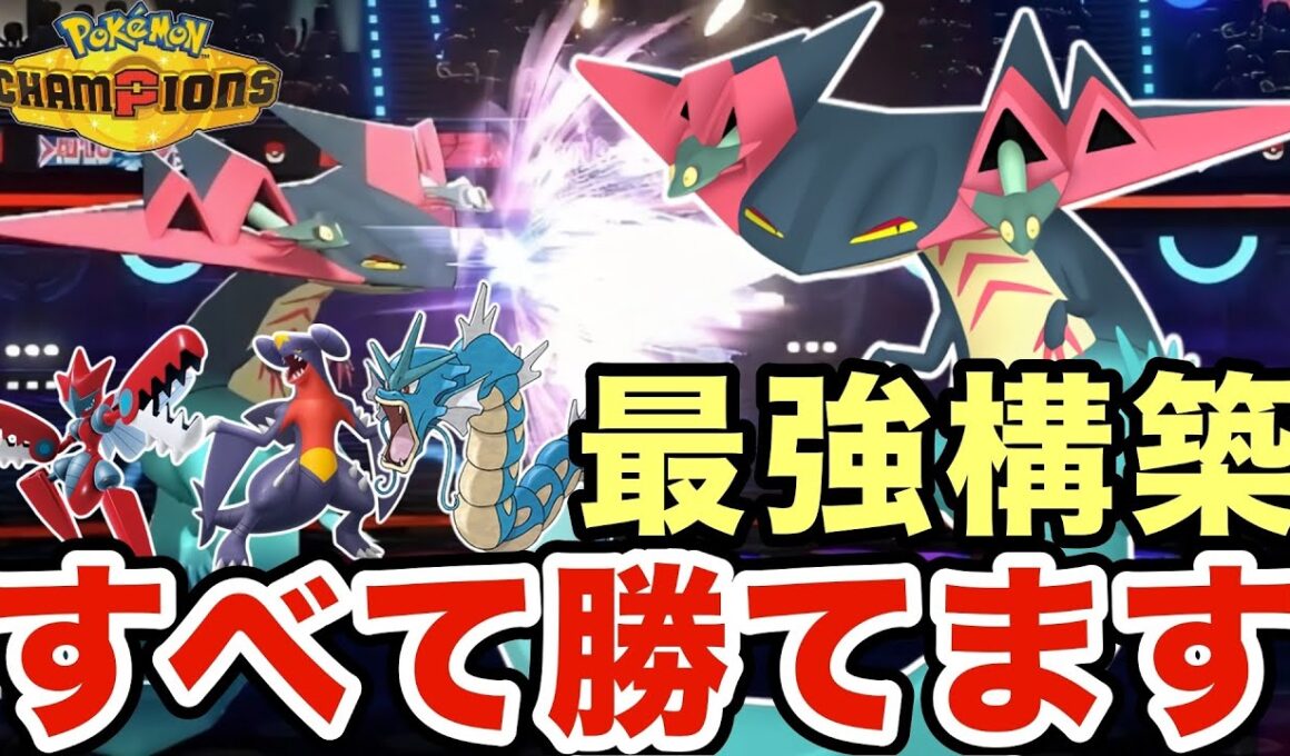 今の環境にブッ刺さっているドラパルトが強すぎる！なんでも出来る最強ドラパルトはこれですww【ポケモンチャンピオンズ】