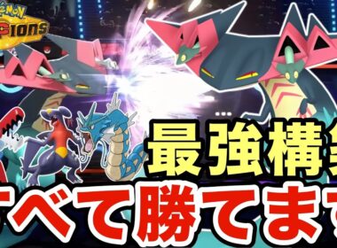 今の環境にブッ刺さっているドラパルトが強すぎる！なんでも出来る最強ドラパルトはこれですww【ポケモンチャンピオンズ】