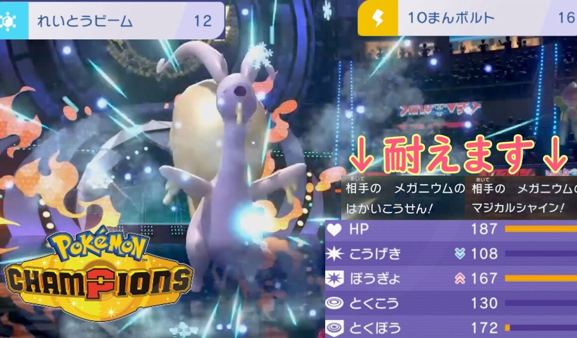 【ポケモンチャンピオンズ】カバもガブ環境もブリムオン→ヒスイヌメルゴンで勝てる！【Pokémon champions】