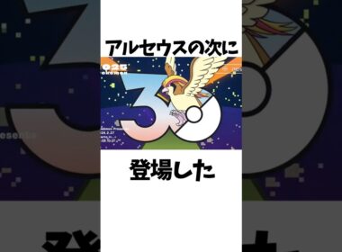 ピジョットに関する雑学 2【ポケモン】 #ポケモン  #ポケチャン
